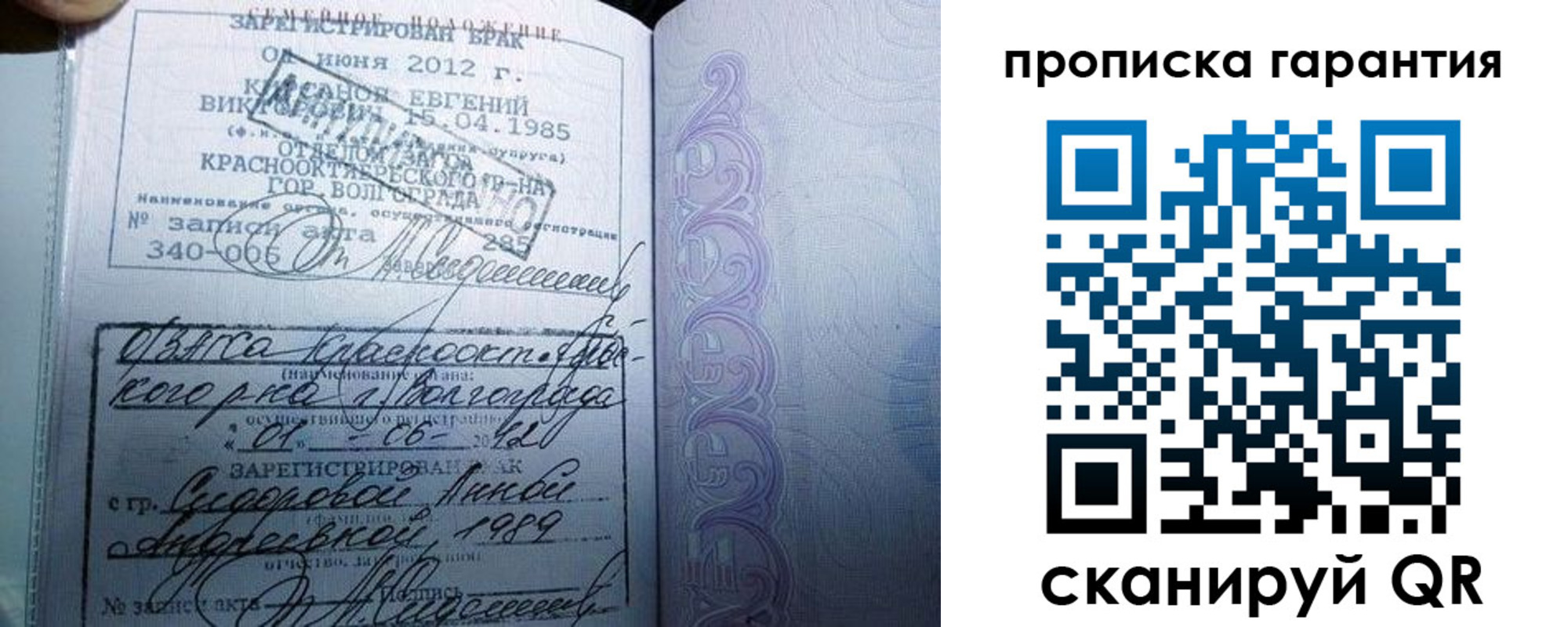 прописка в квартире в Курчатове