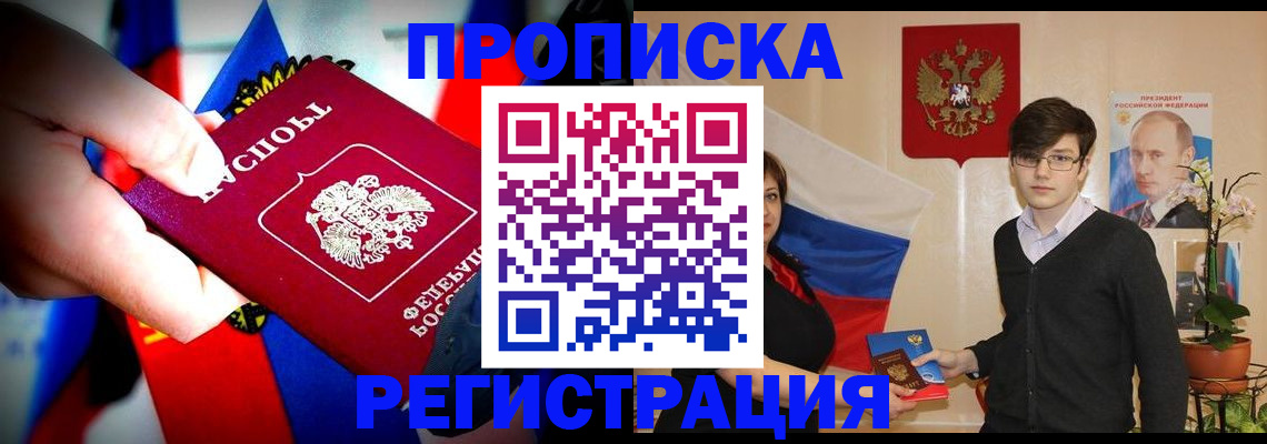 регистрация в Курчатове